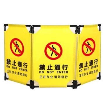 帛拉 布艺围栏-禁止通行，单片：900mm（高）*600mm（宽），PVC加厚管件配合高密牛津布材质 90207G