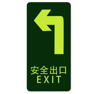 SAFEWARE 经济型自发光地贴-安全出口 箭头向左，295×145mm 21612
