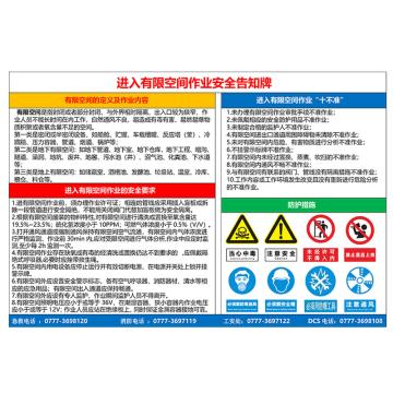 功成狮 PP背贴公示牌（内容可定制），防雨防晒，170*115 cm GSSO0003