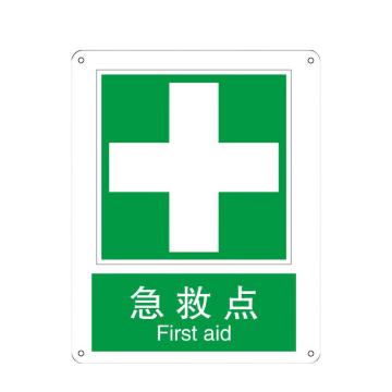 安赛瑞 自发光消防安全标识急救点 250*315mm EA100679