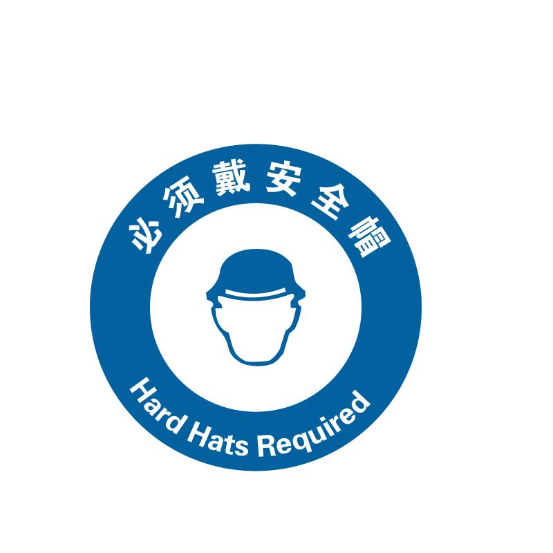 帛拉 地贴警示标识-经济型"必须戴安全帽"，3M不干胶+普通地贴膜，直径400mm 82393A