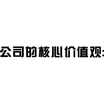 鸿依帆 标识 600*600 雪弗板镀晶