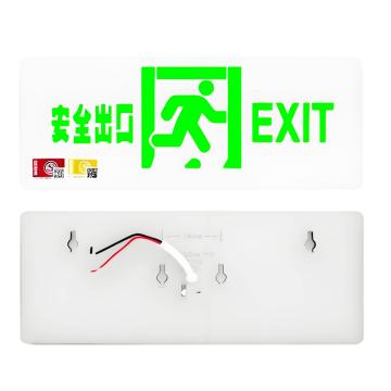 大疆 消防应急标志灯，白色面板，安全出口无箭头，单面 DJ-01D-E-A