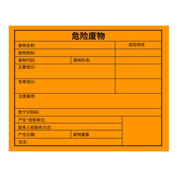 戴利 环保标签，印刷品外加防水塑料塑封 200*200mm不干胶印刷品