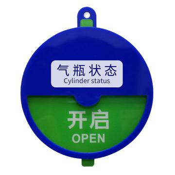 安赛瑞 2区气桶气体使用气瓶状态牌，A款，10×10cm 1C00022