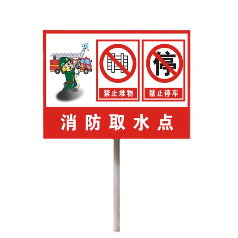 月桐 插地式不锈钢消防标识牌30×40cm 消防取水点 YT-XCDP25