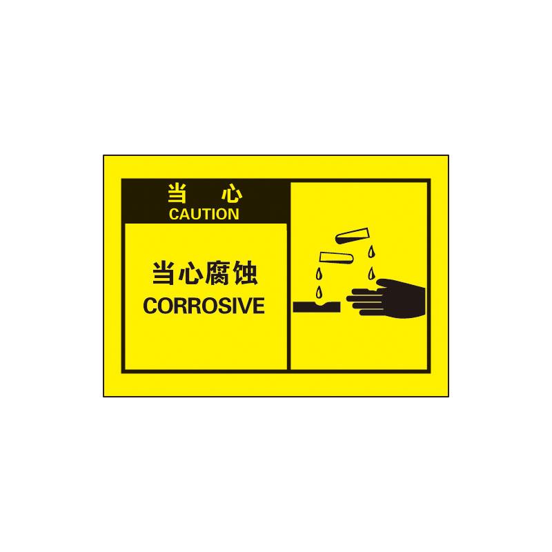 帛拉 OSHA安全警示标签当心-当心腐蚀，3M自粘高性能不干胶，127*89mm 61077