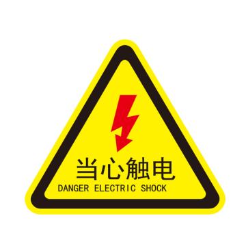 卡威 机械设备安全标签，"当心触电"，三角形，0.4mmPVC塑料，自带背胶，边长80mm KVSJ0002