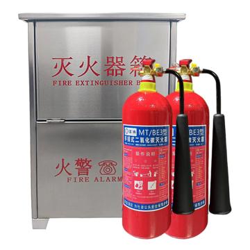 蓝消 二氧化碳灭火器套装（矮瓶体），620*430*220mm 套装-MT/BE3*2（矮）-304不锈钢1.0mm