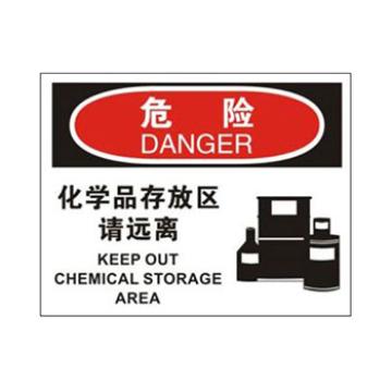 Blive OSHA危险标识-化学品存放区请远离，1mm铝板，250×315mm BL-AL-32652