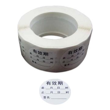 安赛瑞 护理有效期标签，直径1.8cm，500贴 601213