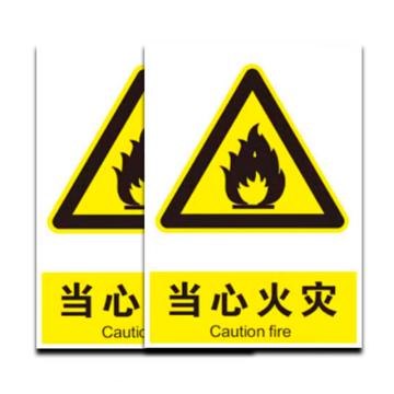普戈盾 警示牌50CM*40CM 铝板 当心火灾警示牌