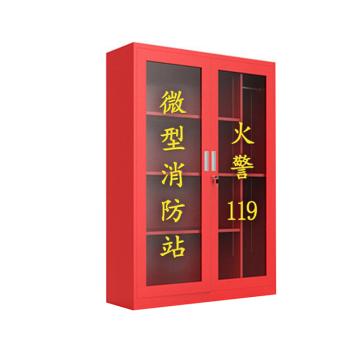 Raxwell 微型消防站，1.4米柜02加厚款2人套装，1400*900*400柜子含器材，厚度0.6mm RMFS0108