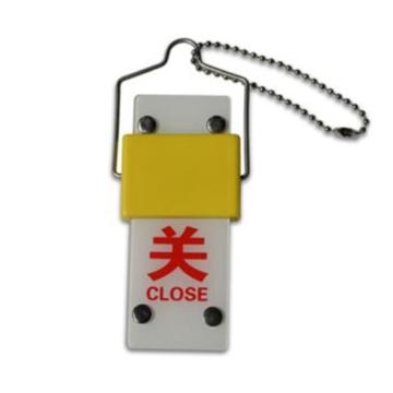 安赛瑞 滑块式阀门吊牌，35×90mm，亚克力材质，开/关两种状态，33705-5，5的倍数下单 33705-5（单个装）