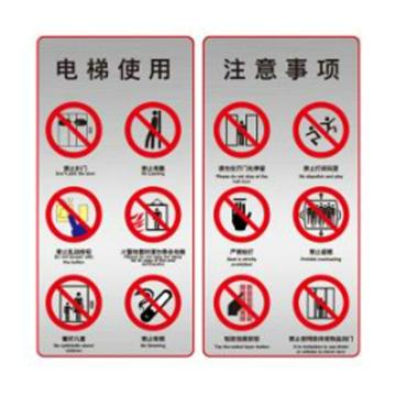 安赛瑞 电梯安全标示贴，温馨提示标识牌贴纸，长10cm宽20cm，注意事项透明，一对装 310447