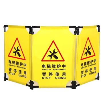 帛拉 布艺围栏-电梯维护中暂停使用，单片：900mm高*600mm宽，PVC加厚管件配合高密牛津布材质 90207C