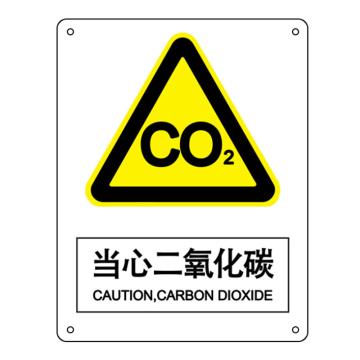 嘉辽 当心二氧化碳，中英文250×315mm，自粘性乙烯 EBS2114
