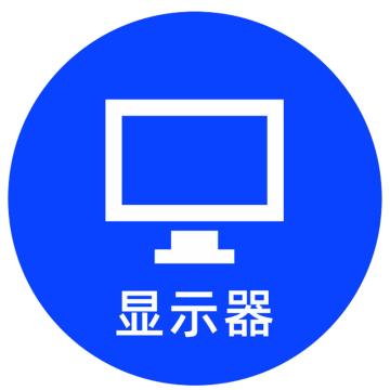 安赛瑞 桌面物品定位显示器 直径5cm蓝色 PVC 10张起订 EA100633