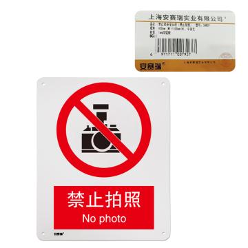 安赛瑞 国标4型禁止类安全标识牌-禁止拍照，铝板，400×500mm 34859