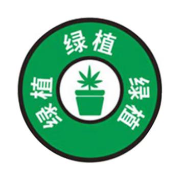 安赛瑞 物品定位贴 pvc不干胶 直径20cm 1H01856