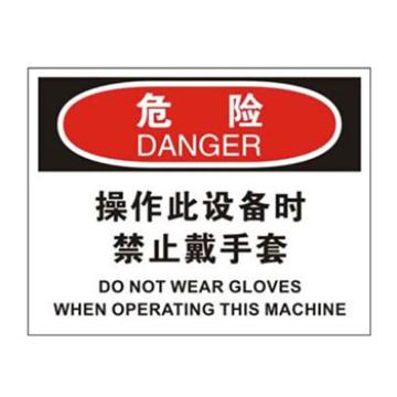 Blive 个人防护类危险标识-操作此设备时禁止戴手套，1mm铝板，250×315mm BL-AL-33063