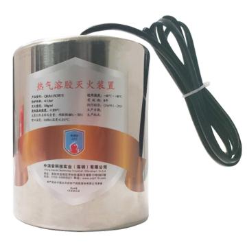 中消安 热气溶胶灭火装置 QRR0.15GW/S