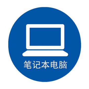 安赛瑞 桌面物品定位笔记本电脑 直径5cm蓝色 PVC 10张起订 EA100617