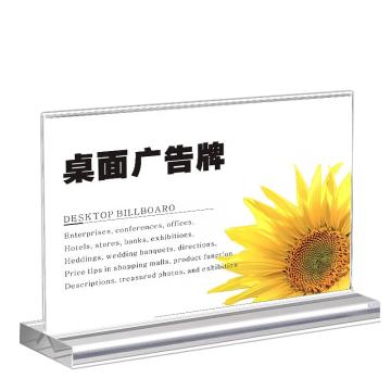 卡威 亚克力抽拉台卡T型 A6横款 150*100mm KVSF0364