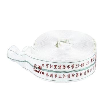 沱雨 超轻比武水带不含接口 25-80-20聚乙烯