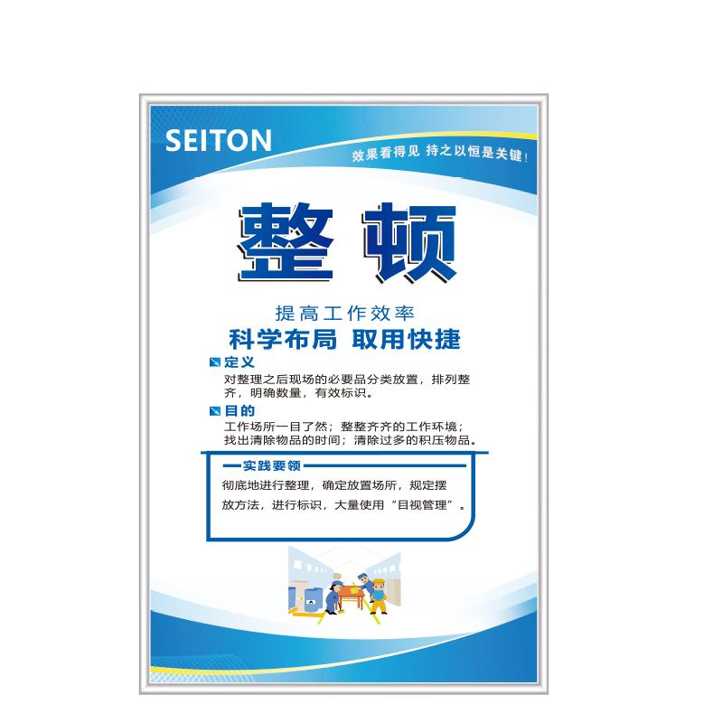 帛拉 6S铝合金边框管理海报"整顿"，铝合金前开启式海报框，600*800mm 71036