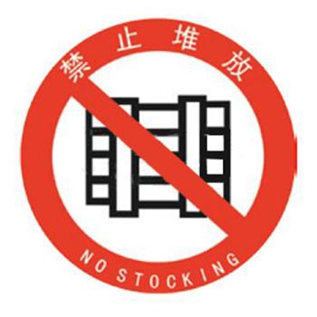 贝迪 安全地贴，禁止堆放，440mm A3077