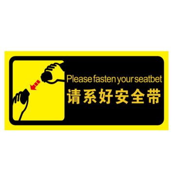 卡威 叉车安全警示标识，请系好安全带，自粘性高性能乙烯材质，200*100mm KVSJ0065
