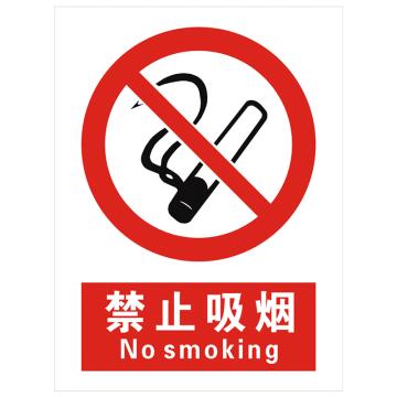 安科 国标标识-禁止吸烟，PVC uv印，400*300mm，1.5mm板厚 AK-GBT65