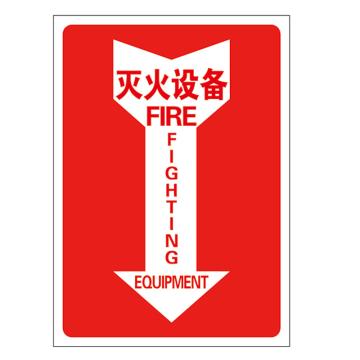 Raxwell 指示款消防标识 灭火设备，254*356mm，1.0mm铝板 RSSY0115