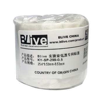 Blive 低温标签，聚乙烯，25.4×9.53mm+Ф9.53mm KY-SP-299-0.5