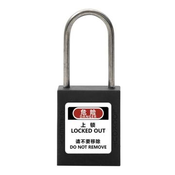 炬芯 工程塑料细锁梁安全挂锁，型号：PSB5385A 通开 黑色 锁钩直径4mm PSB5385A