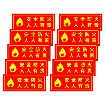 保拉 消防墙面安全警示贴，安全防火人人有责，350×140mm，PVC材质 7857