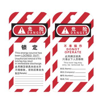 罕码 安全锁挂牌 HMLK71