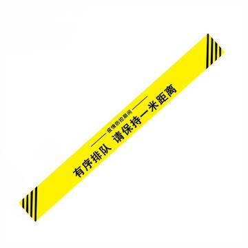 嘉辽 一米线地贴疫情防控标识，有序排队请保持一米距离，100*1000mm，地贴材质 BSFY0051