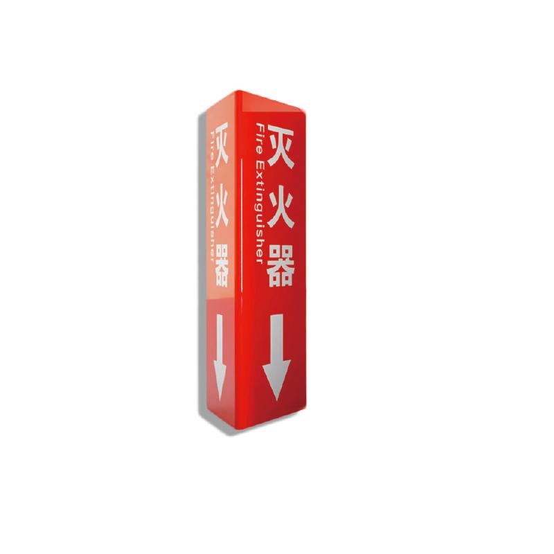 帛拉 亚克力立体消防标识"灭火器"，高精亚克力材质，带背胶，壁厚3mm，100*315mm，赠送背胶 81597