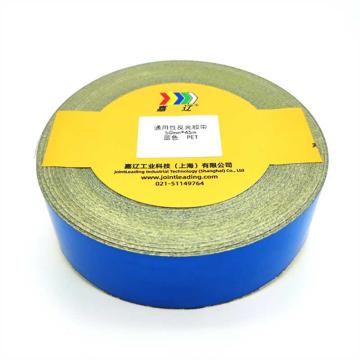 嘉辽 通用型反光胶带，50mm*45m，蓝色，PET JT3550PET3