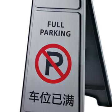 安赛瑞 A字牌，人字塑料加厚，灰色车位已满 1H01373
