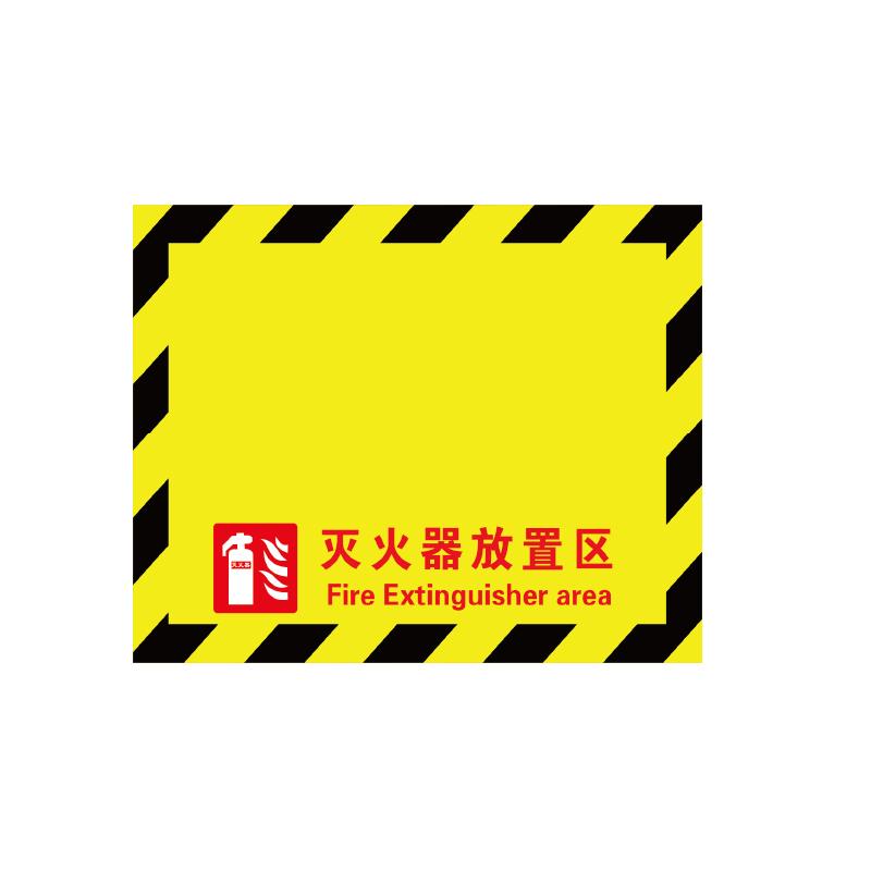 帛拉 消防地贴"灭火器放置区"，黄色，高质型地贴，400*300mm 82051
