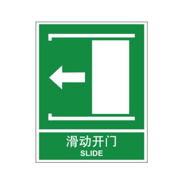 卡威 滑动开门向左250×315mm，自发光不干胶材质 KVSI0096
