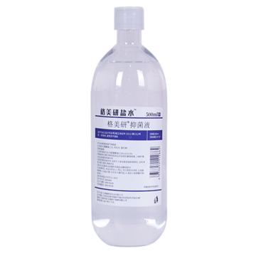 格美研 盐水抑菌液0.9%氯化钠 500ml/瓶