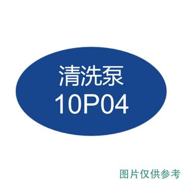 贝迪 管道标识 蓝底白字 椭圆 40cm*10cm 备注内容 40cm*10cm（定制）