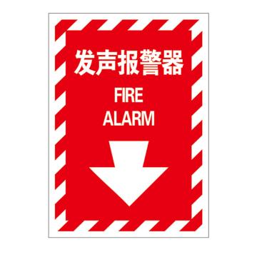 Raxwell 指示款消防标识 发声报警器，254*356mm，1.0mm铝板 RSSY0107