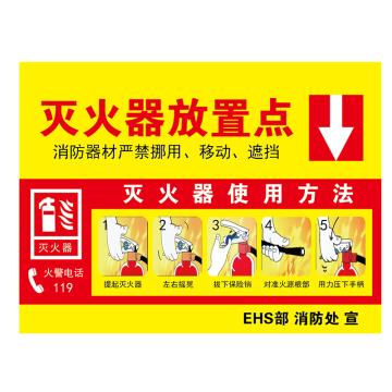 Raxwell 灭火器放置点，车贴光膜，防雨防潮30cm*40cm粘贴 ROSI0258