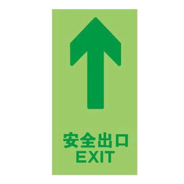 Raxwell 安全出口-直行，150*300mm，夜光地贴材质 RSSW0090