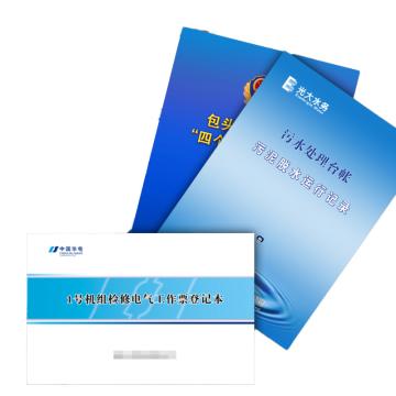 影艺随行 印刷品A4，297mm*210mm，1页 A4单面记录本定制含排版-A4